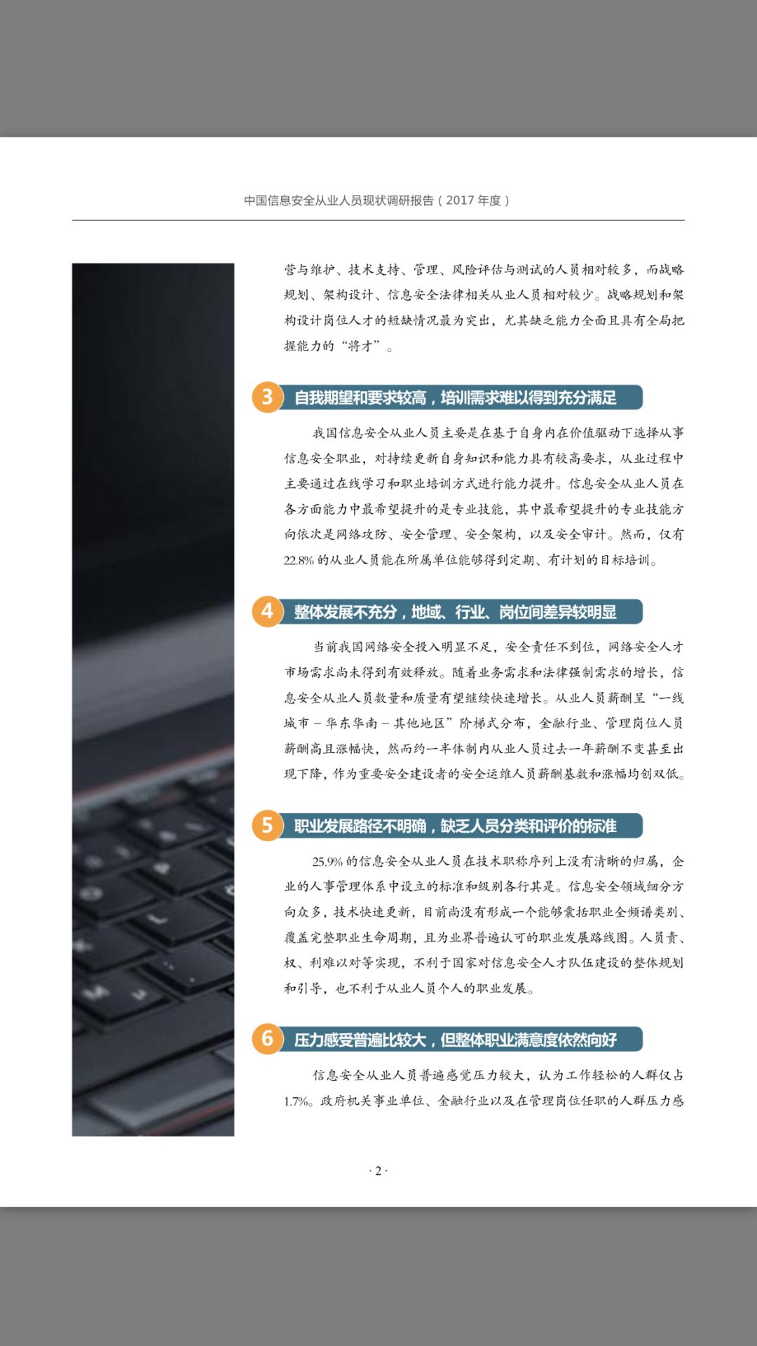 2021中国人口调查报告_中国人口调查图(2)