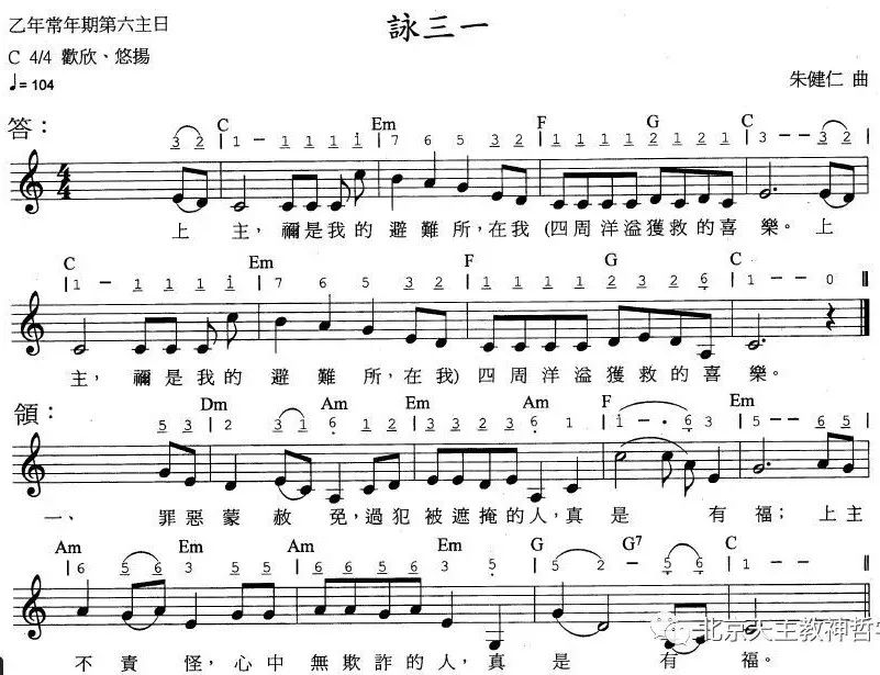 天主教曲谱_钢琴简单曲谱