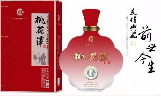 充值满300元 即获 价值168元桃花潭品牌"挚友"系列酒一瓶