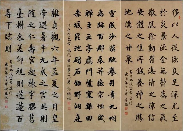 学生书法教育经验交流展,琢玉学员郑维垣,李卓颖,何亚聪的临贴书法