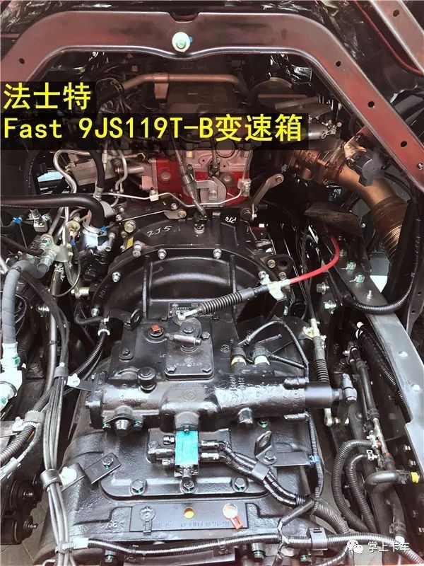 匹配的是法士特9js119t-b 9档变速箱.