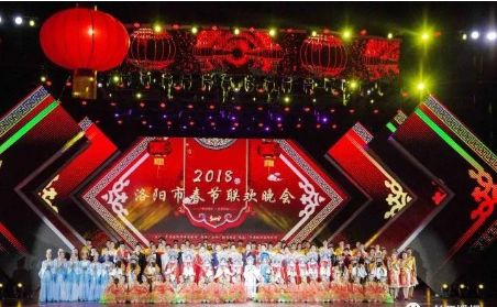 共赏芳华!2018洛阳市春节联欢晚会,今晚八点精彩启幕!