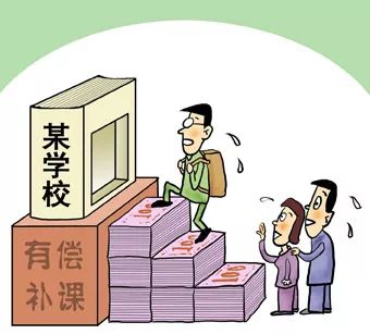 市县丨最高可奖3000元!莱芜对有偿补课实行"有奖举报"