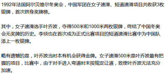 他们披上国旗那一刻无数中国人热泪盈眶