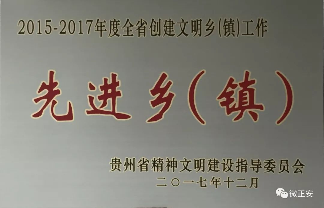 正安县文明创建工作荣誉表彰汇总快来看看有你的单位吗