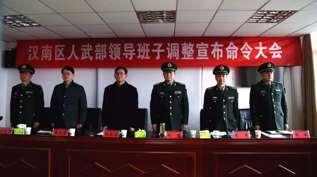 工委(区委)书记,区人武部第一书记胡亚波与武汉警备区司令员刘瑾参加