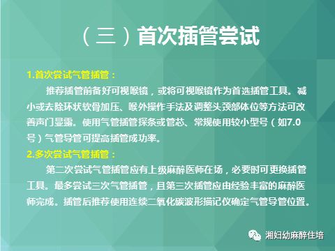 2015年oaadas 《产科困难气管插管和气管插管失败管理指南》解读