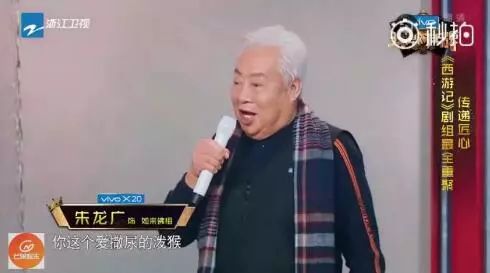 菩提老祖的扮演者关云阶