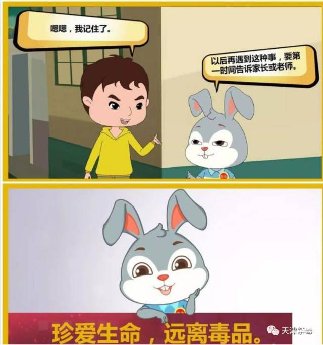 毒品预防小课堂当有人胁迫你吸毒时,该怎么办?