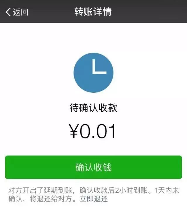 退还方式不一样】 如果对方没有点击领取红包的话 而微信转账就不同了