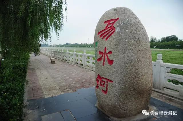 河北太行山地貌之易水河畔怀古