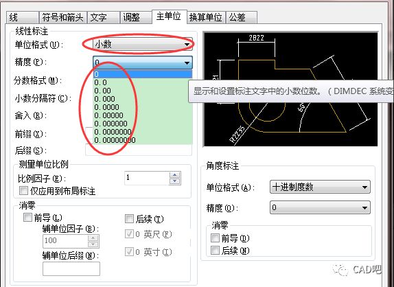 cad设置一个属于自己标注样式