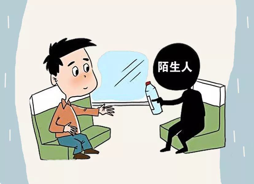 不要轻易吃陌生人给的食物,以防发生麻醉抢劫或其他意外.