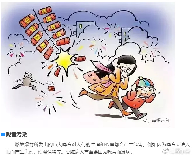 您支持东台全面禁燃禁放烟花爆竹和孔明灯吗?请投票