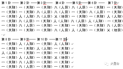 龙道简谱(2)