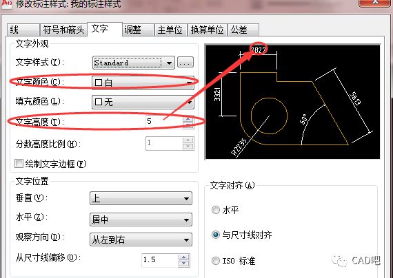 cad设置一个属于自己标注样式