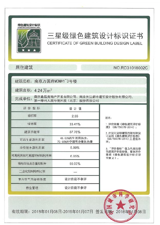 當代置業新獲4項綠色建築設計標識 雪花新闻