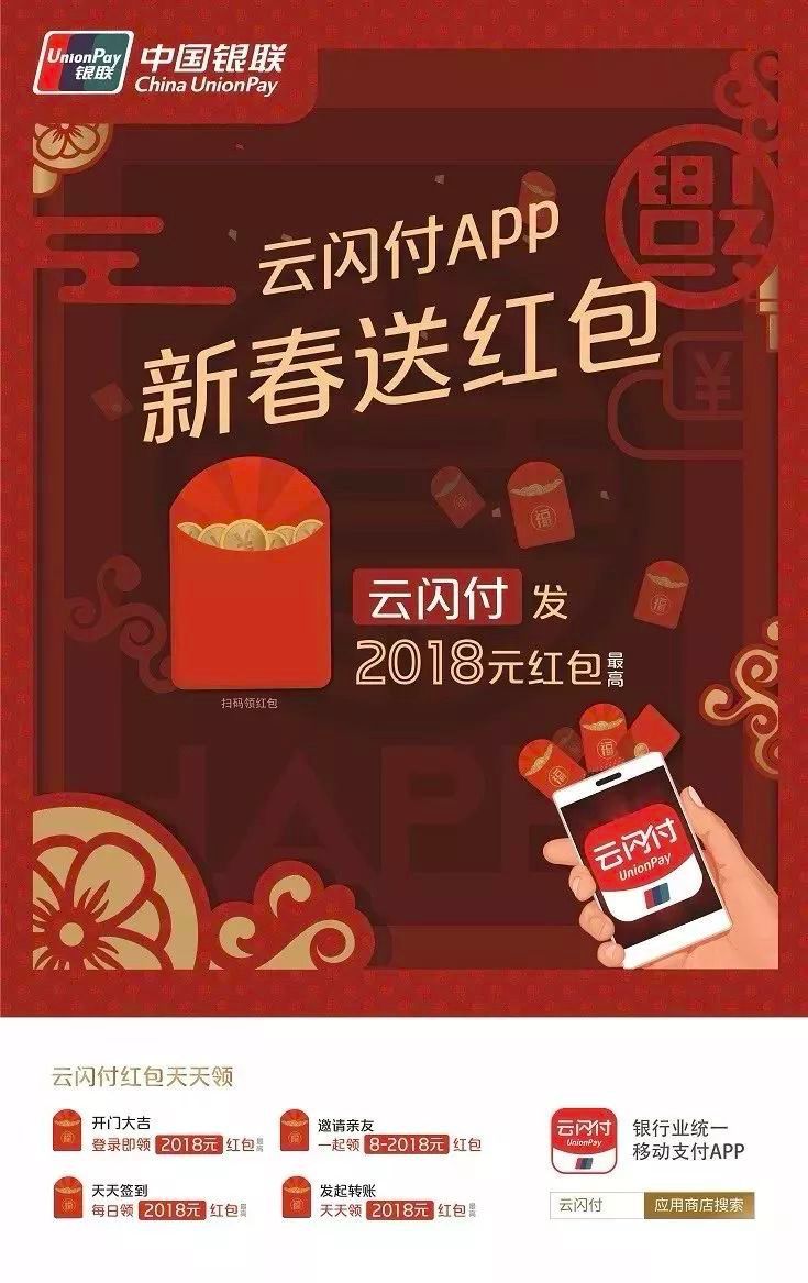 过年靠这个赚钱,红包抢到你手软!最高可抢201