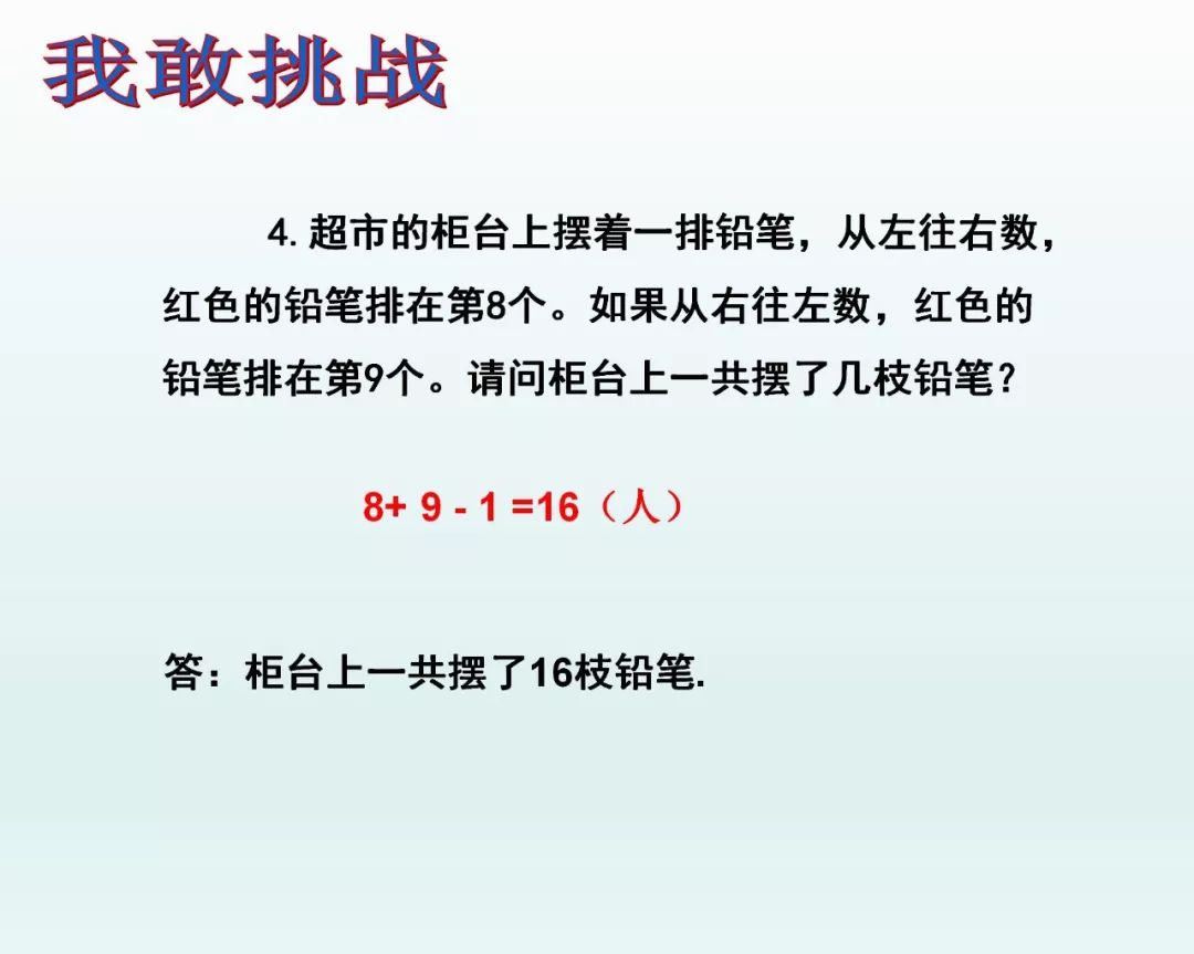 小学一年级趣味数学排列问题练习题