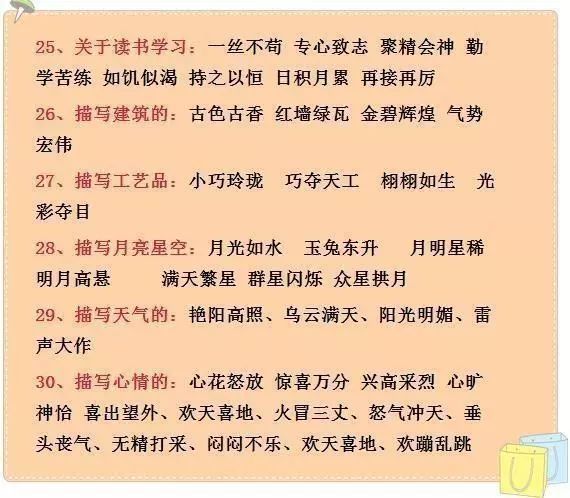 无师什么什么成语_成语故事图片