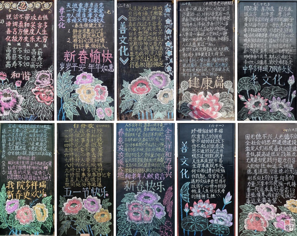 经过反复临摹后,赵大妈给黑板报配上了漂亮的花卉图案,她用彩色粉笔画