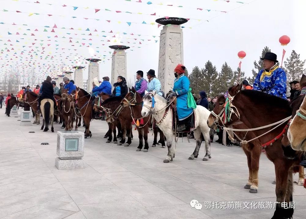 中国·鄂托克前旗第三届圣火文化节暨冰雪那达慕之祭