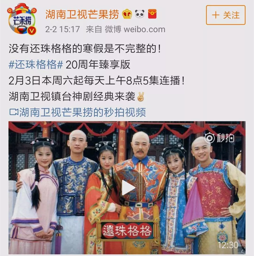 距首次开播 已有 20年了 于是今年湖南卫视特别捧出了 《还珠格格》不