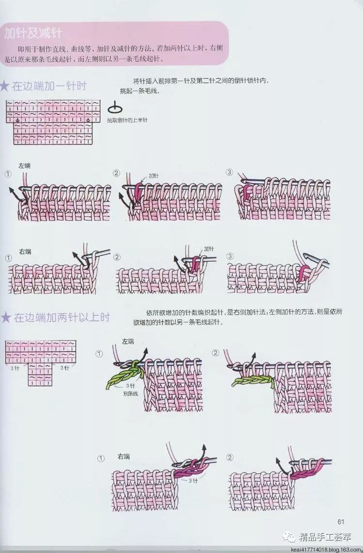 干货不少一个非常棒的阿富汗千鸟格钩法教学资料