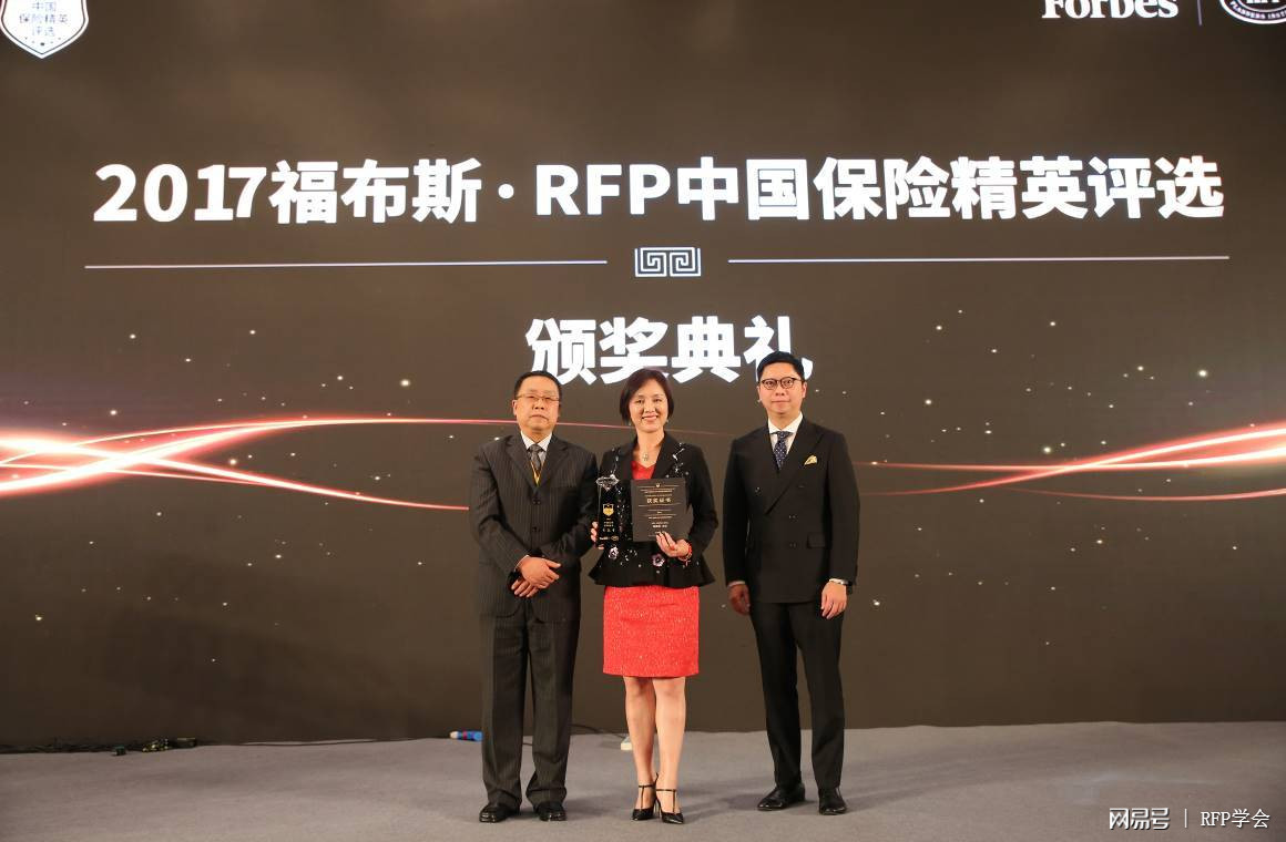 2017福布斯rfp中国百强保险精英:平安人寿朱美音