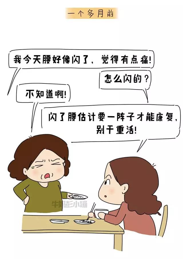 父母健健康康,你都不知道自己老了【漫画】