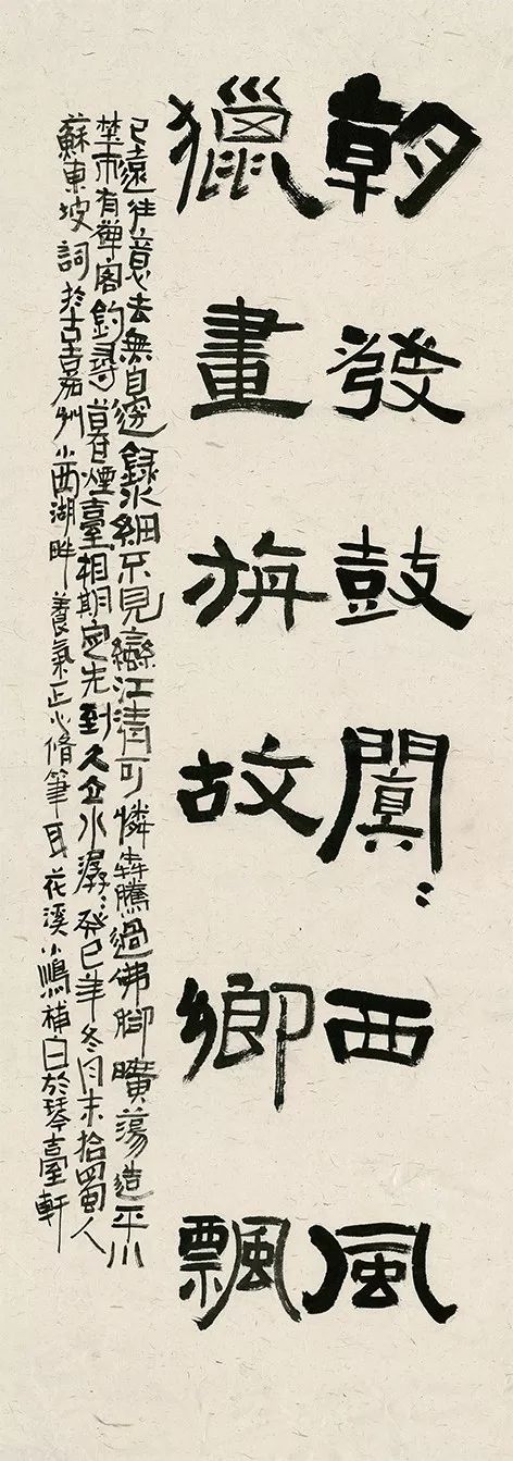 朝发·猎画联廖小鹏杜甫诗一首余文松司马·右军联卢昌荣陈毅诗一首