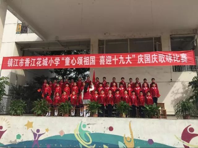 香江花城小学,一所温暖如家的学校,培养出了一届届"香