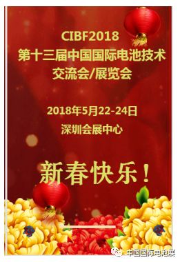 cibf2018 观众礼品赞助征集