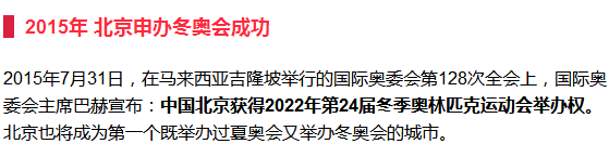 他们披上国旗那一刻无数中国人热泪盈眶