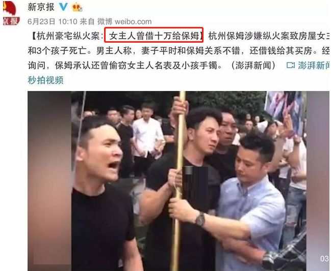 "杭州保姆案"刺痛人心:生而为人,请务必善良!