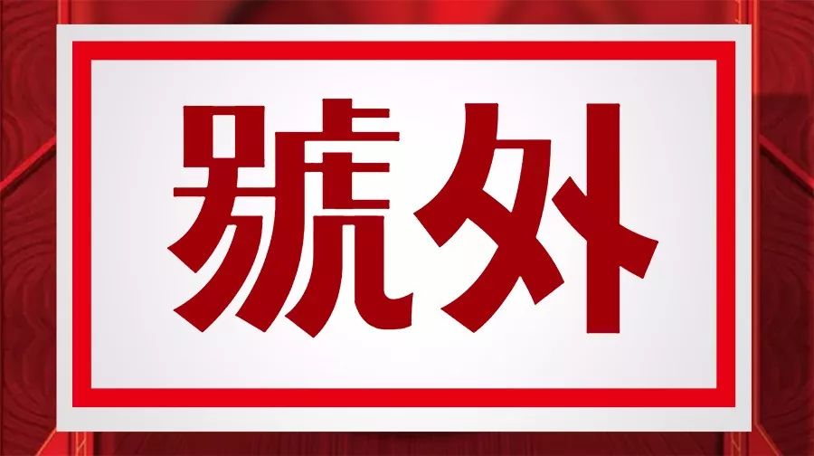 开福区教师招聘_2020长沙市开福区教师招聘267名公告(2)