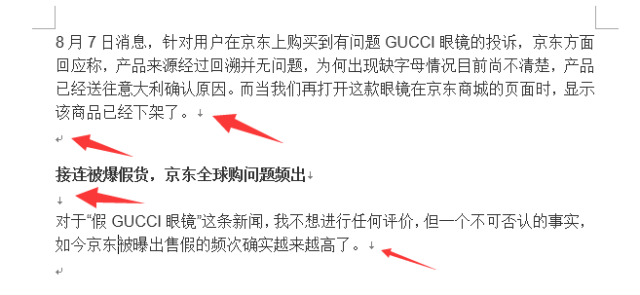 复制资料到word 需要知道3个注意事项