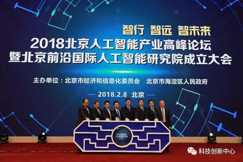 【重磅】北京前沿国际人工智能研究院成立,李开复任院长