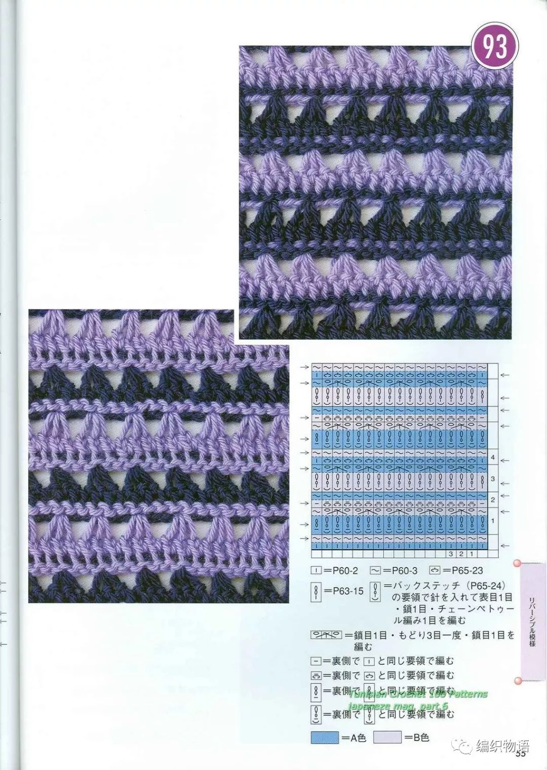 【2018026】上百款阿富汗钩针花样让你一次学个够