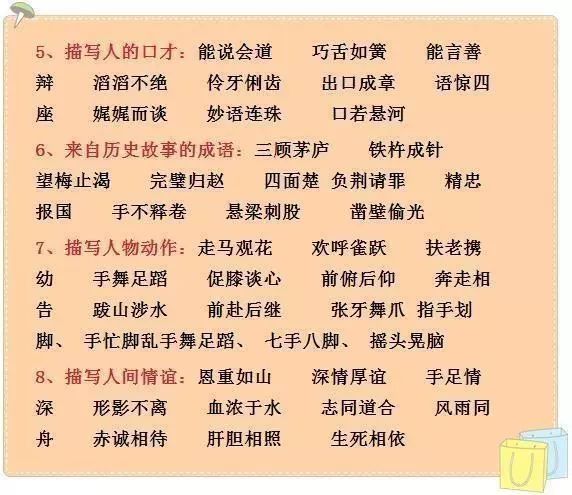 无师什么什么成语_成语故事图片