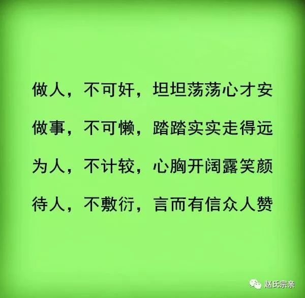 坦坦荡放心才安,踏踏实实走得远