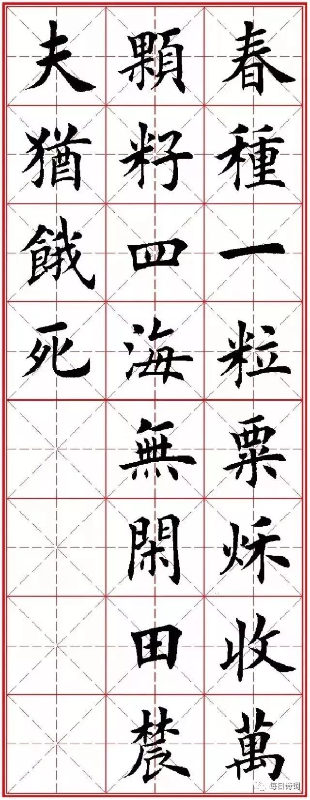 红豆生南国,春来发几枝.【唐】王维《相思》深林人不知,明月来相照.