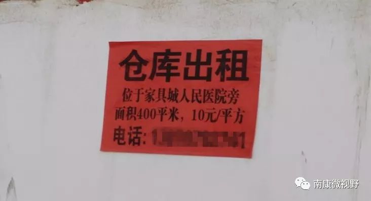 墙上到处张贴着仓库出租的信息很多人说,这是南康2018年铁皮棚改建的