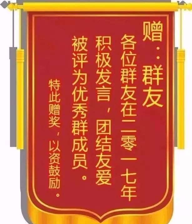 群里所有人:快过年了,写给群主的年终工作报告,看完