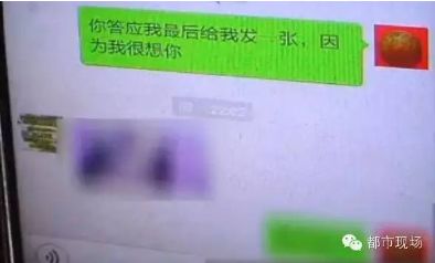 广西已婚少妇发果照给男网友,想让对方帮买车……结果