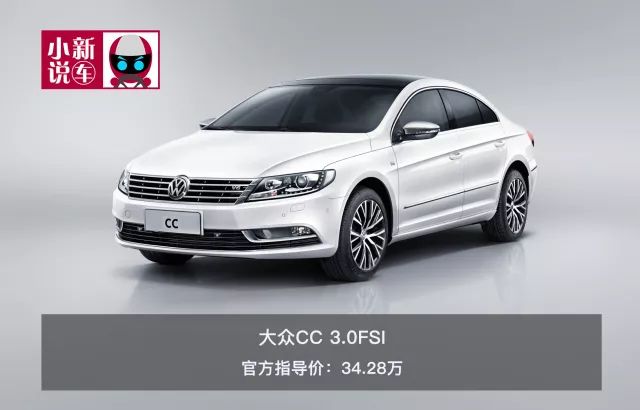 大众cc 3.0fsi