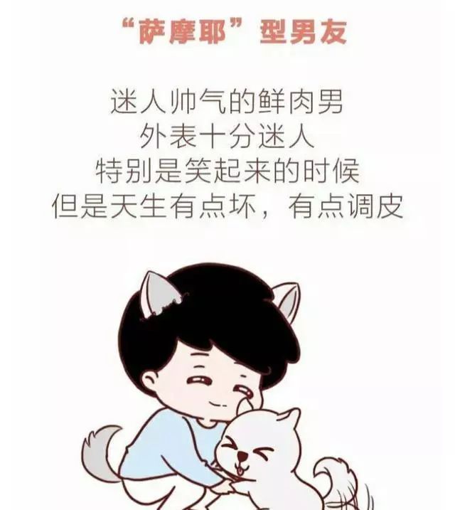 犬系男友大全敬请收藏