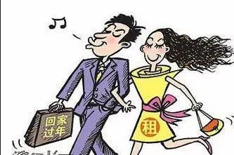 答疑丨租个男/女朋友回家过年?真的可行吗?