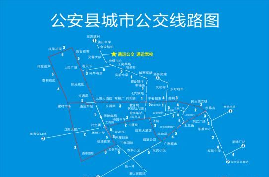 公安县老城区宏泰客运中心站正式搬迁啦所有乡镇班线已经全部进新站