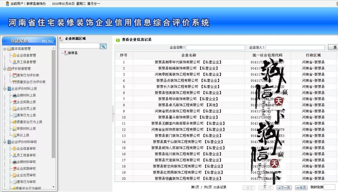 新蔡人口2017_新蔡西湖公园